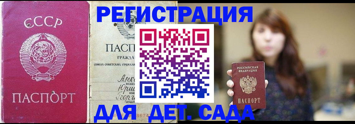 временная регистрация законно в Наро-Фоминске