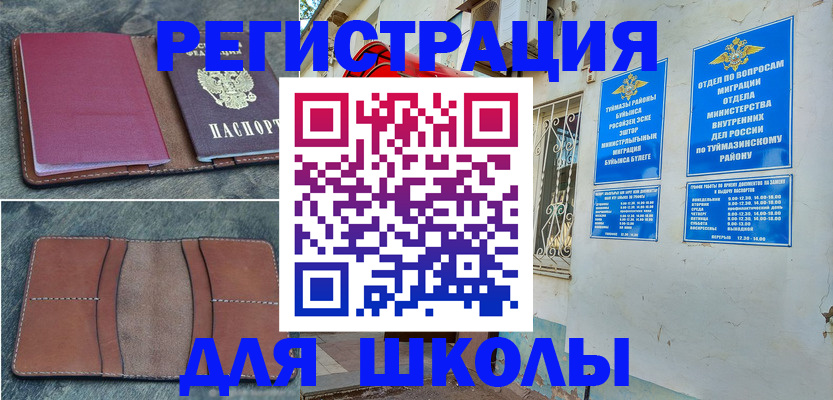 прописка иностранных граждан в Наро-Фоминске