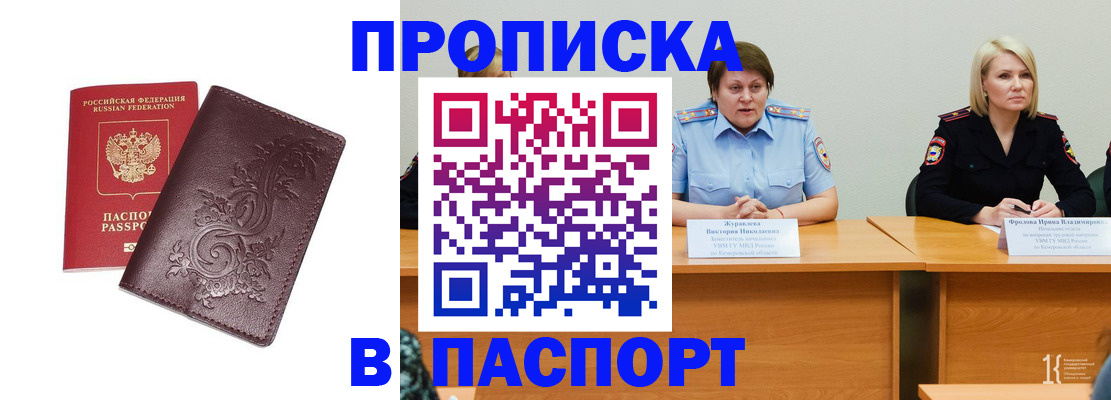 временная регистрация гарантия в Наро-Фоминске