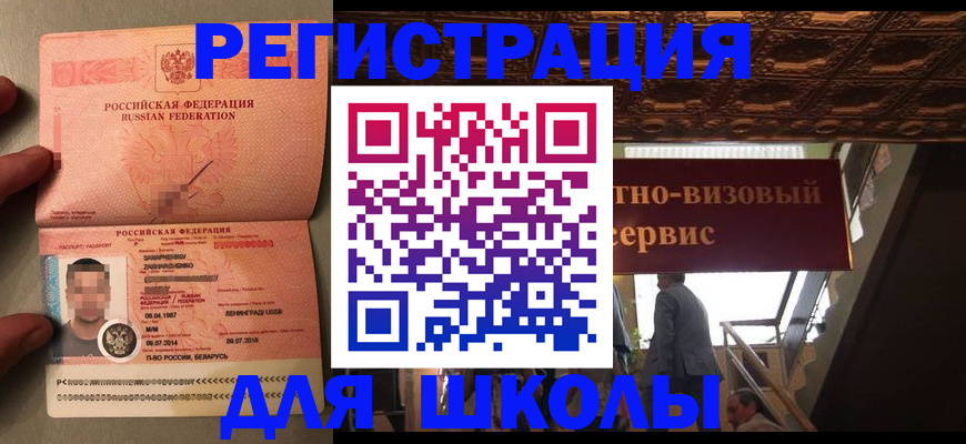 прописка законно в Наро-Фоминске