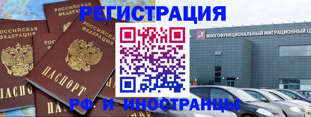 прописка поиск в Наро-Фоминске