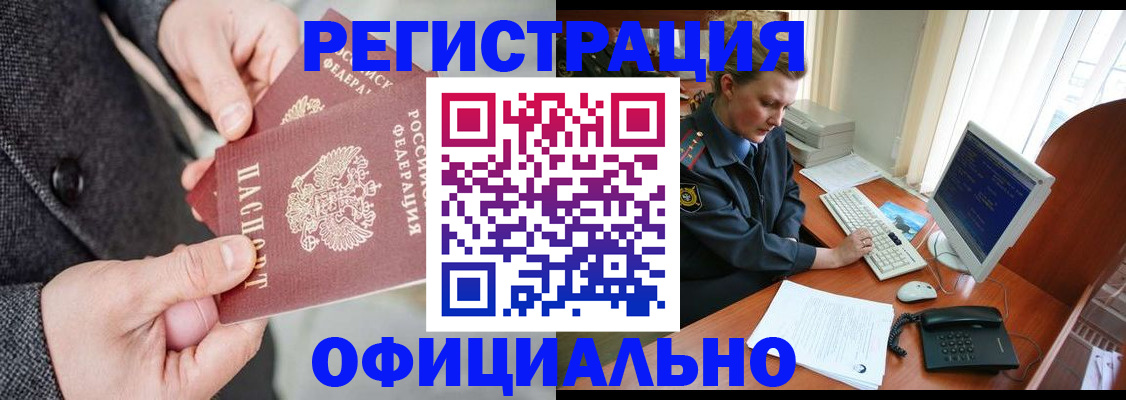 временная регистрация гарантия в Наро-Фоминске